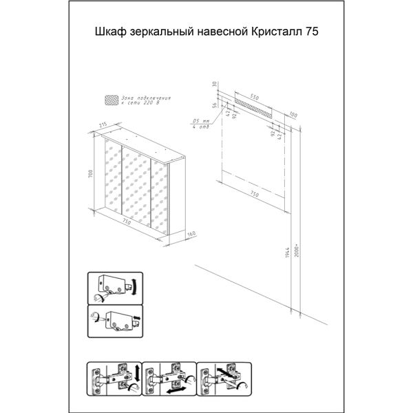 Зеркальный шкаф с подсветкой Бриклаер Кристалл 4627125417207 75 см дуб крафт табачный