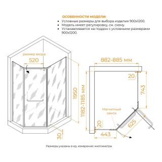 Душевой уголок RGW PA-091 35089192-21 120x90 см профиль хром стекло матовое