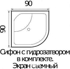 Поддон душевой RIVER полукруг 90*90*40
