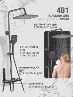 Душевая стойка Vexorus Design B8016.GG серый матовый