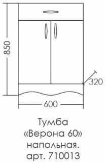 Тумба СанТа Верона 710013 60см белый Тумба СанТа Верона 710013 60см белый
