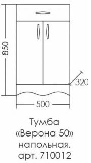Тумба СанТа Верона 710012 50см белый Тумба СанТа Верона 710012 50см белый