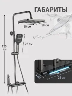 Душевая стойка Vexorus Design B8024.GG серый матовый