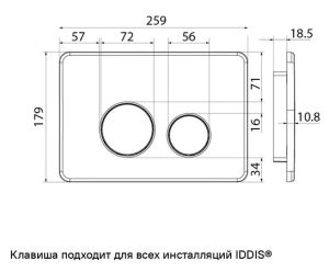Клавиша смыва IDDIS Unisteel 001 UNS01GGi77 золото