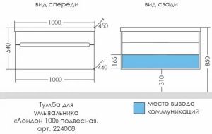 Тумба под раковину СанТа Лондон 224008л 100см белый