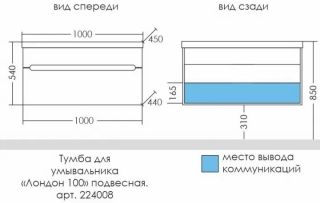 Тумба под раковину СанТа Лондон 224008л 100см белый Тумба под раковину СанТа Лондон 224008л 100см белый