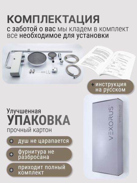 Душевая стойка Vexorus Design B8030.CH хром