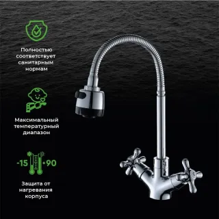 Смеситель для кухни OneLife P03-004cr с гибким изливом хром