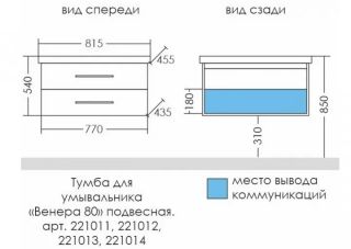 Тумба под раковину СанТа Венера 221024 80см дуб серый