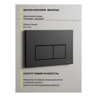 Кнопка смыва Grocenberg KM3070BL чёрный матовый