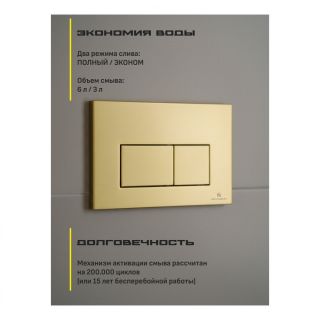 Кнопка смыва Grocenberg KM3070MG золото матовое