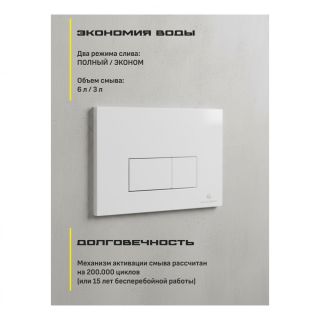 Кнопка смыва Grocenberg KP3070W белый