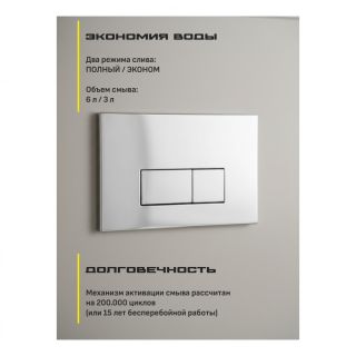 Кнопка смыва Grocenberg KP3070CR хром
