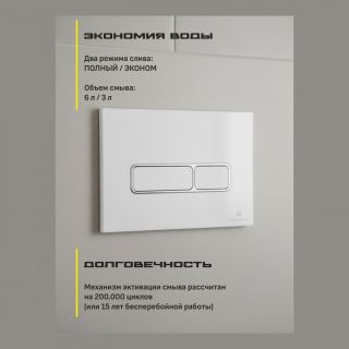 Кнопка смыва Grocenberg KP3060W белый