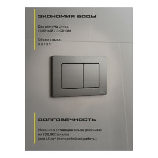 Кнопка смыва Grocenberg KM3080BG графит