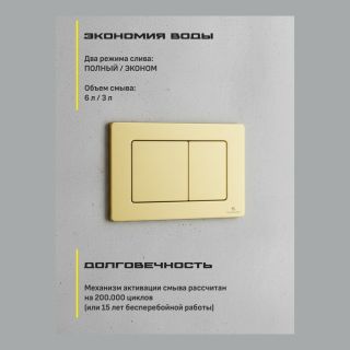 Кнопка смыва Grocenberg KM3080MG золото матовое