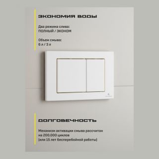 Кнопка смыва Grocenberg KP3080W белый