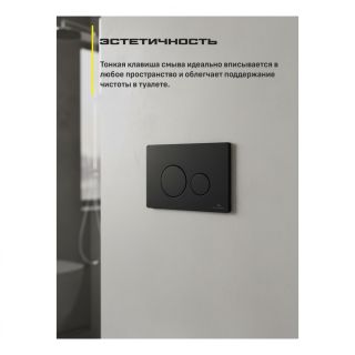 Кнопка смыва Grocenberg KM3090BL чёрный матовый