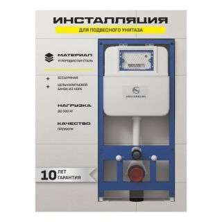 Инсталляция для унитаза Grocenberg GS3050