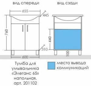 Тумба под раковину СанТа Элеганс 201102 65см белый