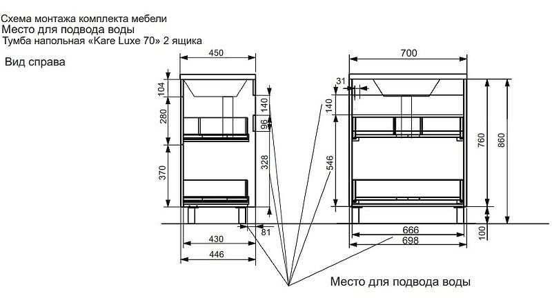 Напольная тумба под раковину Kare Luxe ФР-00007079 70см два ящика белый Напольная тумба под раковину Kare Luxe ФР-00007079 70см два ящика белый