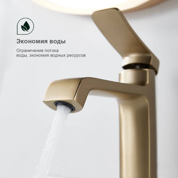 Смеситель для раковины Splenka S31.10.03 золотой сатин