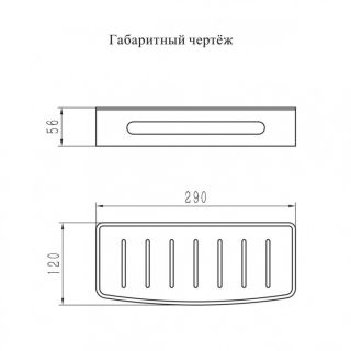 Полка Grocenberg AC0080CR хром
