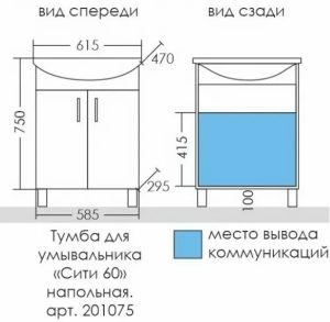 Тумба под раковину СанТа Сити 201075 60см белый
