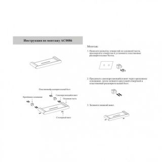 Полка Grocenberg AC0086BL чёрный матовый