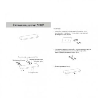 Полка Grocenberg AC0087BL чёрный матовый