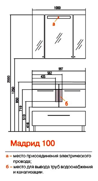 Зеркальный шкаф Акватон Мадрид 100см 1A111602MA010