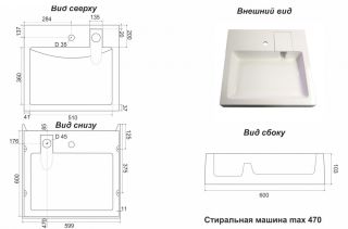 Раковина над стиральной машиной Stella Polar Солярис 60см белый SP-00000643 Раковина над стиральной машиной Stella Polar Солярис 60см белый SP-00000643