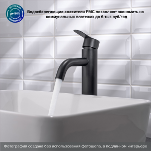 Смеситель для раковины РМС SUS128BL-001F-1 чёрный