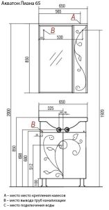 Зеркало Акватон Лиана 65см 1A166102LL010