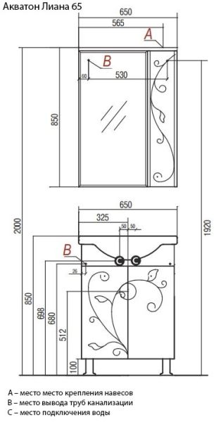 Зеркало Акватон Лиана 65см 1A166102LL010