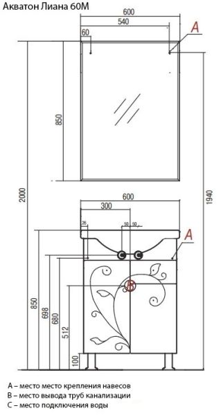 Зеркало Акватон Лиана 60см 1A162602LL010