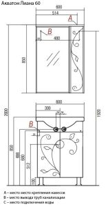 Зеркальный шкаф Акватон Лиана левосторонний 60см белый 1A162702LL01L