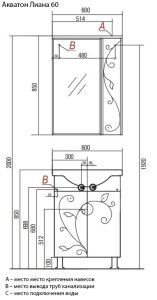 Зеркальный шкаф Акватон Лиана правосторонний 60см белый 1A162702LL01R