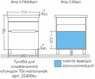 Тумба под раковину СанТа Лондон 224006л 70см белый Тумба под раковину СанТа Лондон 224006л 70см белый
