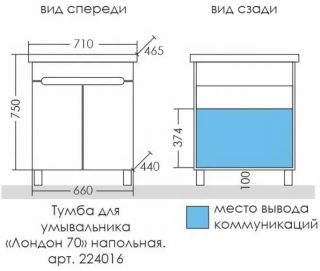 Тумба под раковину СанТа Лондон 224016 70см белый Тумба под раковину СанТа Лондон 224016 70см белый