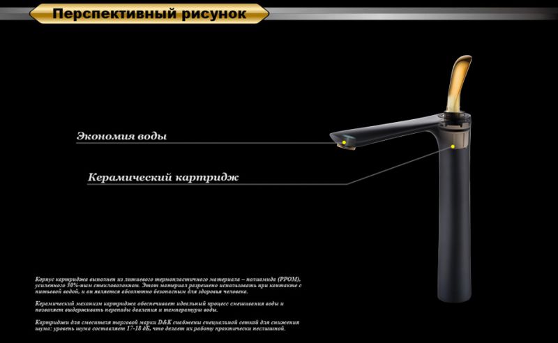 Смеситель для накладной раковины D&K Venice Baciano чёрный/золото DA1032059 Смеситель для накладной раковины D&K Venice Baciano чёрный/золото DA1032059