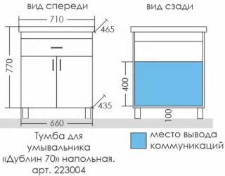 Тумба под раковину СанТа Дублин 223004 70см белый Тумба под раковину СанТа Дублин 223004 70см белый