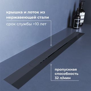 Душевой лоток обрезной RGW SDR-53Gr 76215380-11 80 см серый Душевой лоток обрезной RGW SDR-53Gr 76215380-11 80 см серый