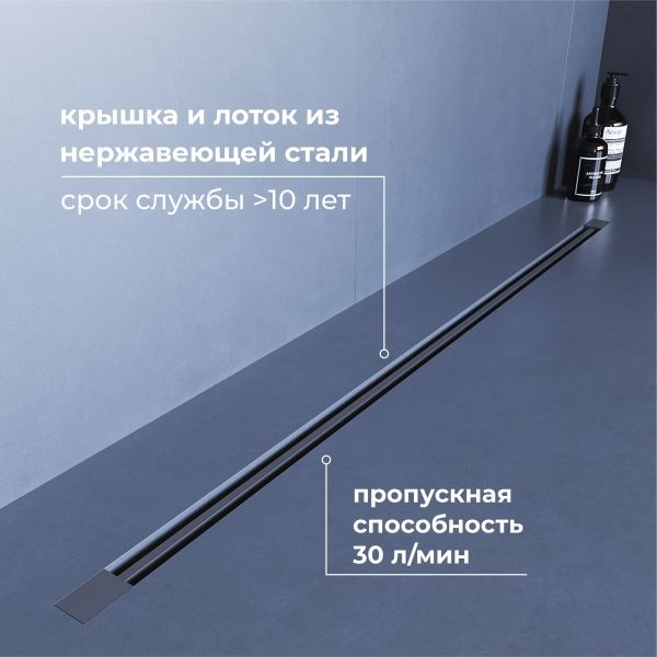 Душевой лоток обрезной RGW SDR-50Gr 76215060-11 60 см серый Душевой лоток обрезной RGW SDR-50Gr 76215060-11 60 см серый