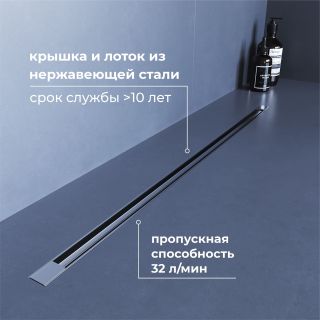 Душевой лоток RGW SDR-55 79215512-01 120 см обрезной