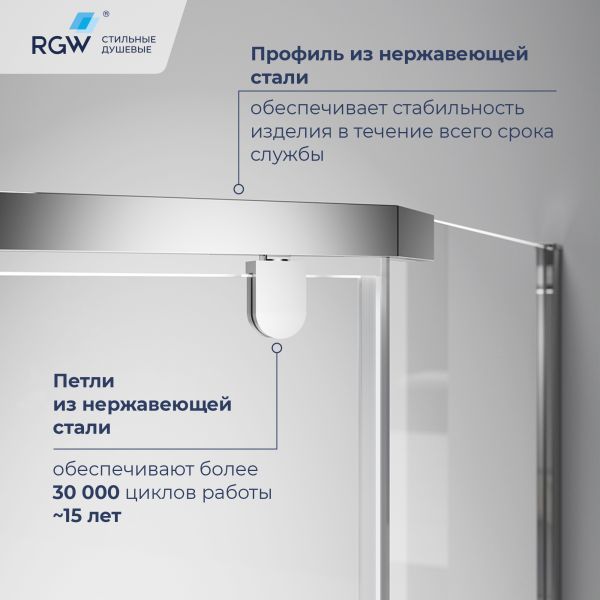 Душевой уголок RGW PA-83 78088388-11 80x80 см хром