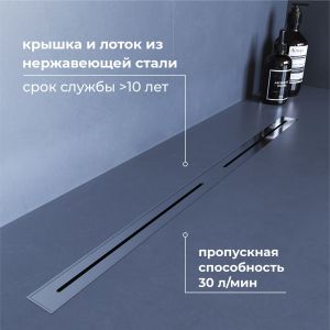 Душевой лоток RGW SDR-52S 76215260-13 60 см сатин