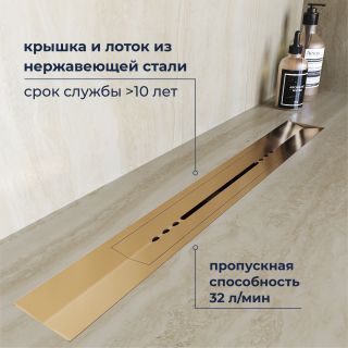 Душевой лоток обрезной RGW SDR-53Gb 76215380-06 80 см брашированное золото Душевой лоток обрезной RGW SDR-53Gb 76215380-06 80 см брашированное золото