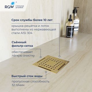 Душевой трап RGW Drain Leo-01-10Gb 60210110-06 золото матовое Душевой трап RGW Drain Leo-01-10Gb 60210110-06 золото матовое