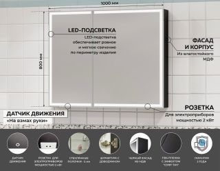 Зеркало-шкаф с подсветкой Art&Max Techno 100см чёрный матовый AM-Tec-1000-800-2D-F-Nero Зеркало-шкаф с подсветкой Art&Max Techno 100см чёрный матовый AM-Tec-1000-800-2D-F-Nero